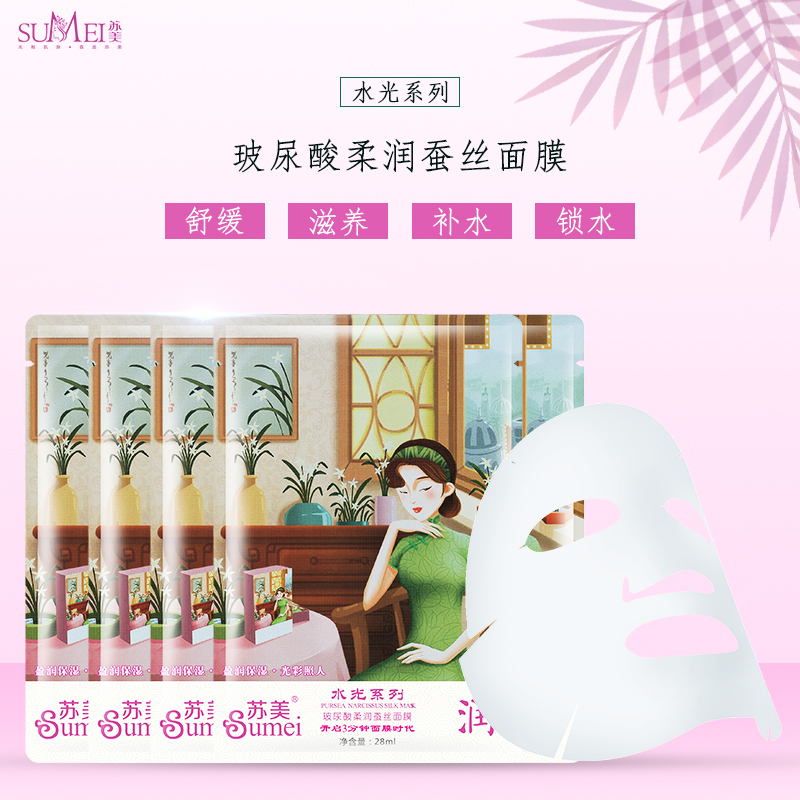 玻尿酸柔潤(rùn)蠶絲面膜